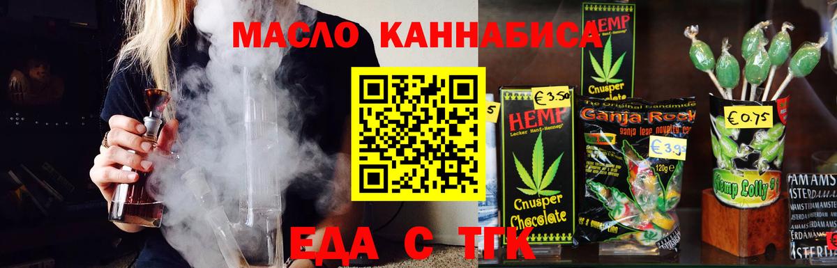 Canna-Cookies конопля  Вход с VPN  Невинномысск 
