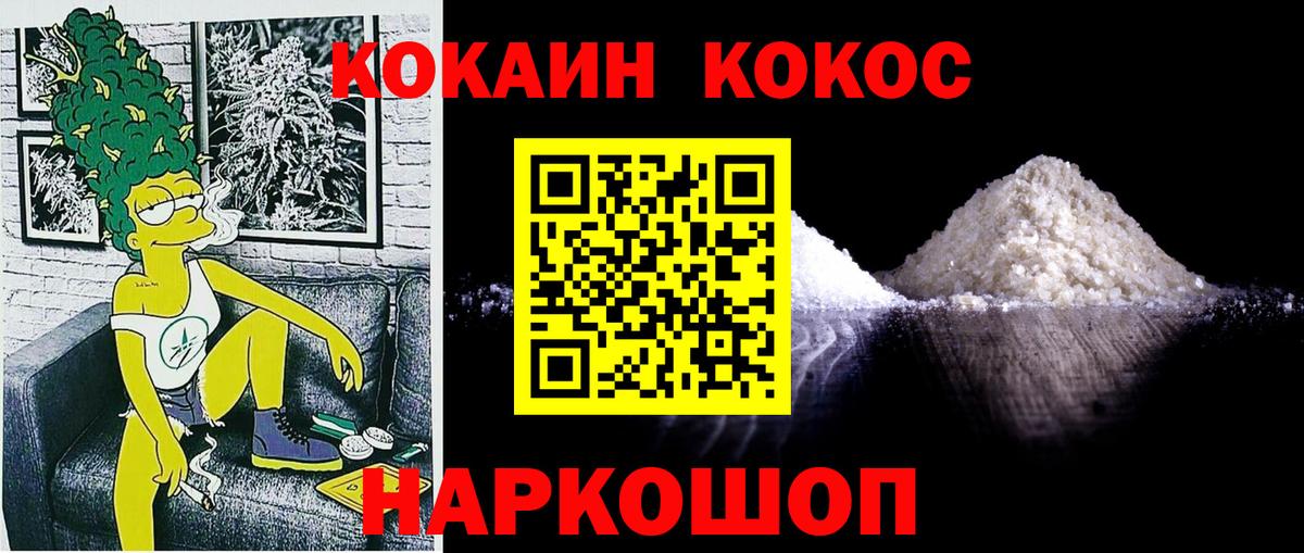 КОКАИН Перу  Cocaine  Невинномысск  Вход с VPN  Cocaine 97% 