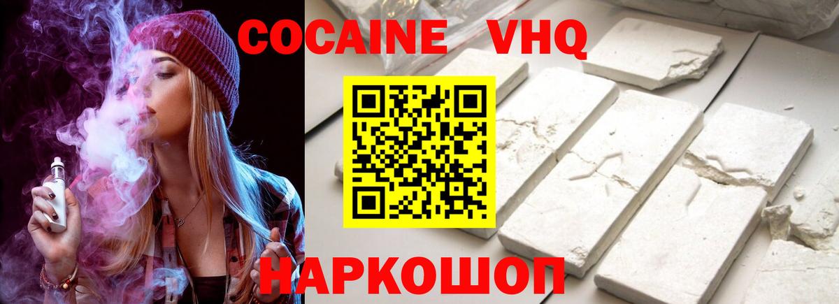 Кокаин Боливия Невинномысск