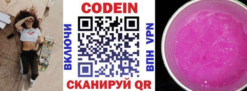 Кодеиновый сироп Lean напиток Lean (лин)  наркотики  Невинномысск 