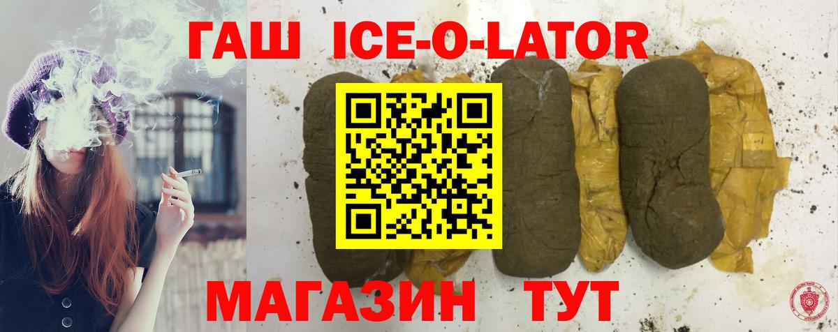 ГАШ AMNESIA HAZE  Вход с VPN  ГАШ  Невинномысск  ГАШИШ ice o lator 