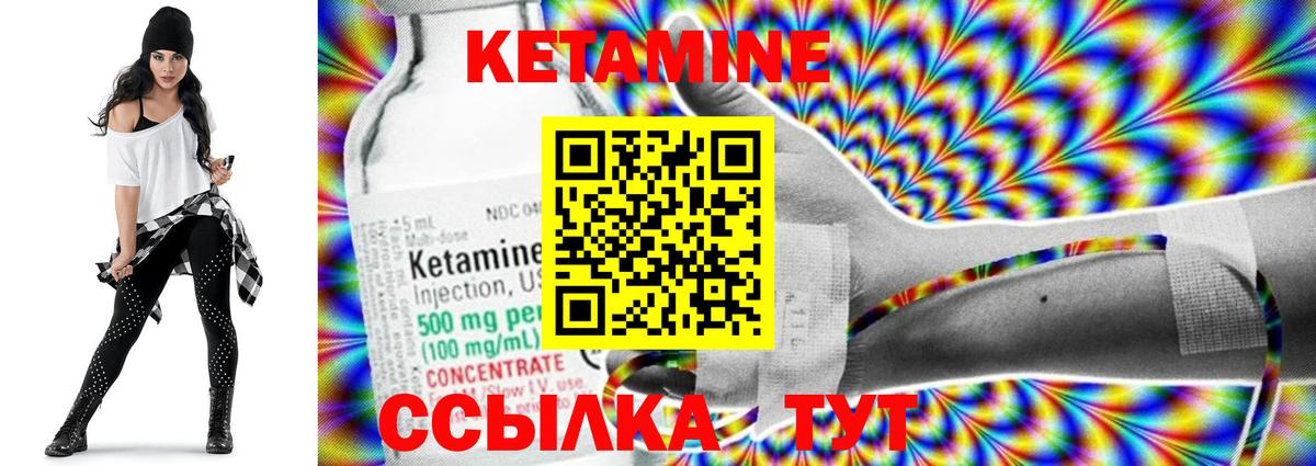 Кетамин ketamine Невинномысск