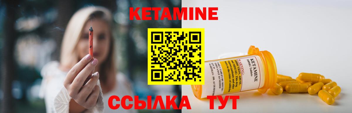 Кетамин VHQ  Вход с VPN  Невинномысск 