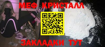 мефедрон Пугачёв