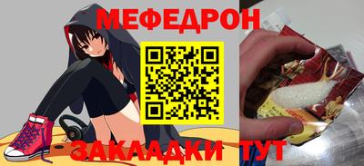 мефедрон Пугачёв
