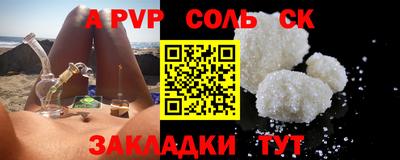 мефедрон Пугачёв