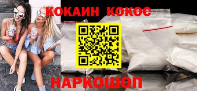 кокаин премиум Пушкино