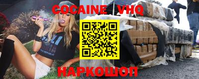 кокаин премиум Пушкино