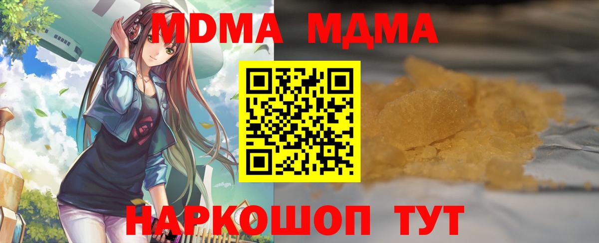 MDMA VHQ Невинномысск