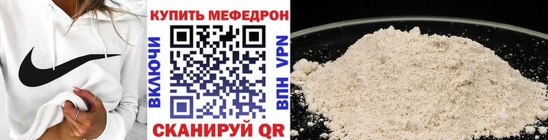 МЕФ мука  дарнет шоп  Невинномысск 