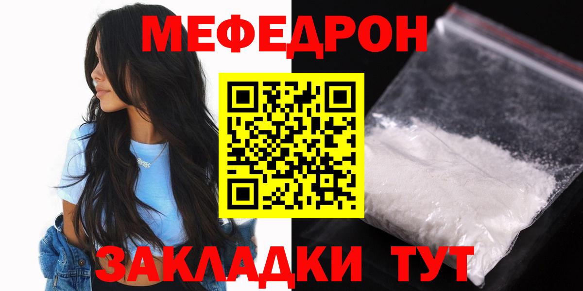Меф мука Невинномысск
