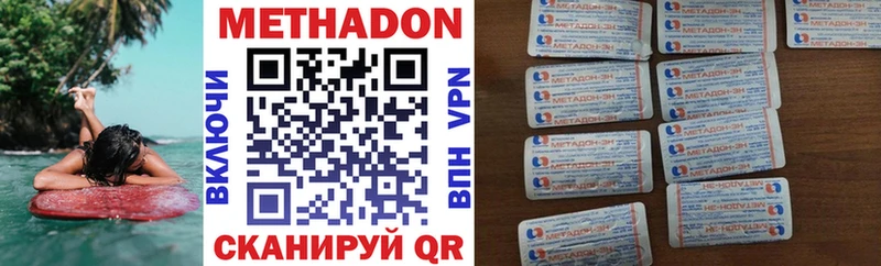 купить наркотики цена  Невинномысск  МЕТАДОН VHQ 