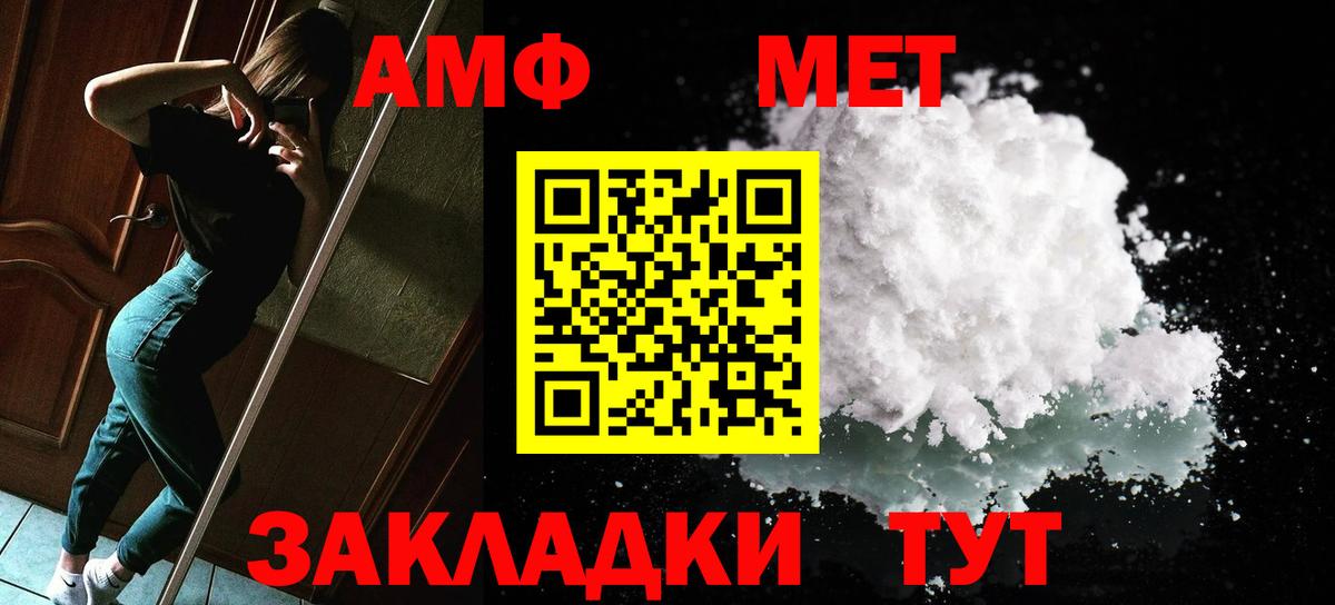Невинномысск  Метамфетамин витя  Вход с VPN 