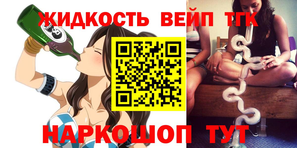 Невинномысск  Дистиллят ТГК THC oil  Вход с VPN 