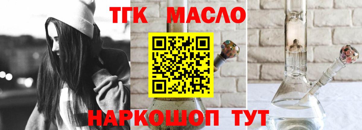 Дистиллят ТГК гашишное масло Невинномысск