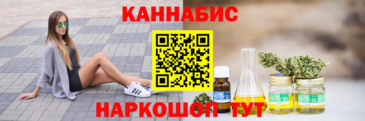 Конопля конопля Невинномысск