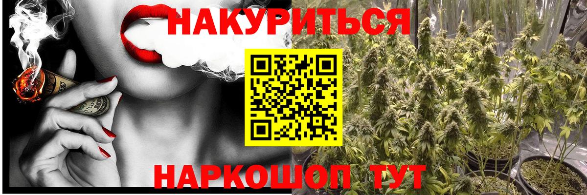 Каннабис марихуана  Вход с VPN  Бошки Шишки планчик  Невинномысск  МАРИХУАНА марихуана 